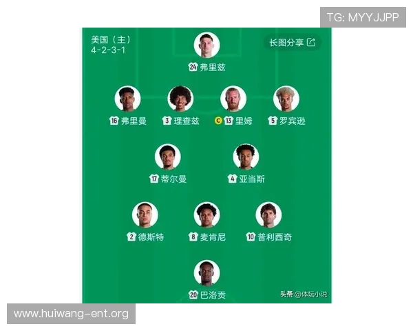 2026年世界杯美国对阵巴拉圭比赛直播安排及赛后精彩瞬间回顾