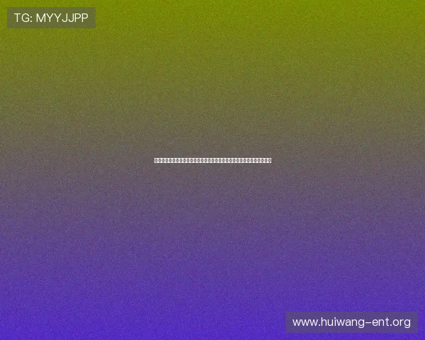 无限娱乐客户端下载支持多平台同步观看世界杯赛事满足不同用户观看需求 无限娱乐客户端下载支持多平台同步观看世界杯赛事满足不同用户观看需求